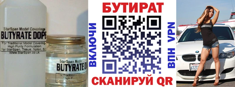 omg tor  Новая Усмань  Бутират BDO 