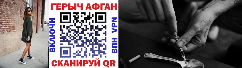 Героин Афган  Новая Усмань 