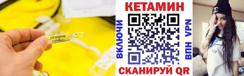 КЕТАМИН VHQ  Новая Усмань 