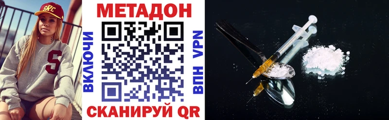 наркота Новая Усмань Метадон VHQ