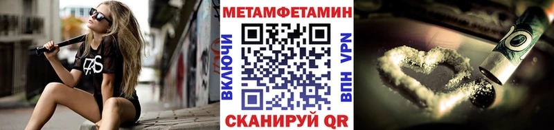 Метамфетамин винт  Новая Усмань 
